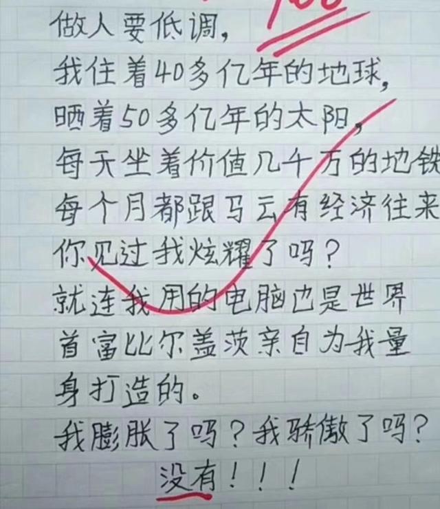 做人要低调​搞笑​​​​