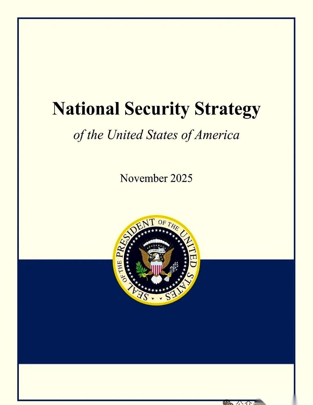 美国人最新的那份文件，简直是把桌子给掀了。最炸裂的一句，直接捅破了窗户纸：“乌