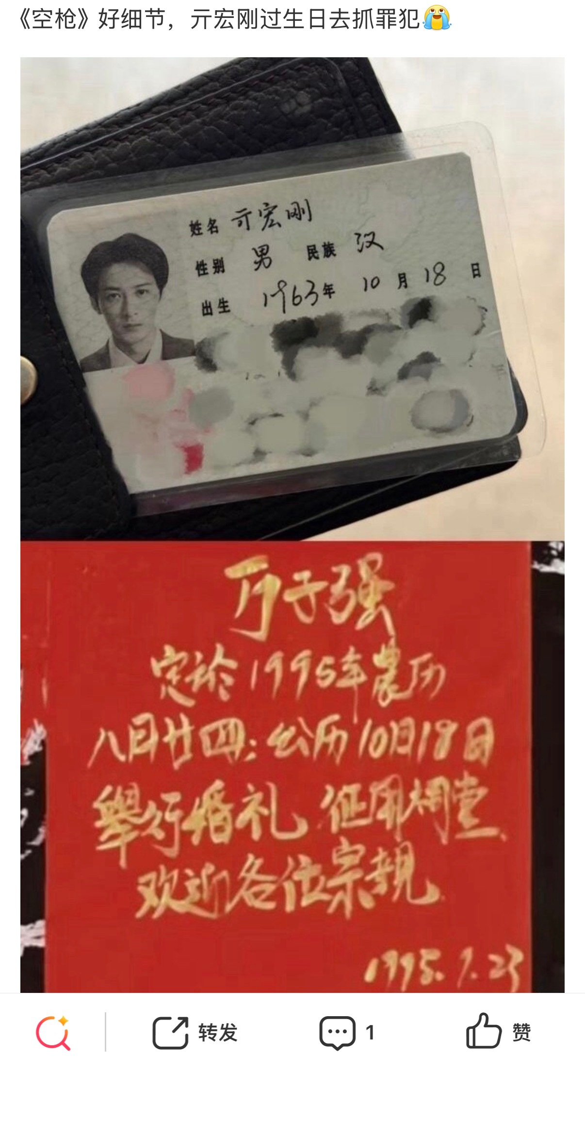 谁家警察过生日当天还得去抓犯人[抠鼻]​​​