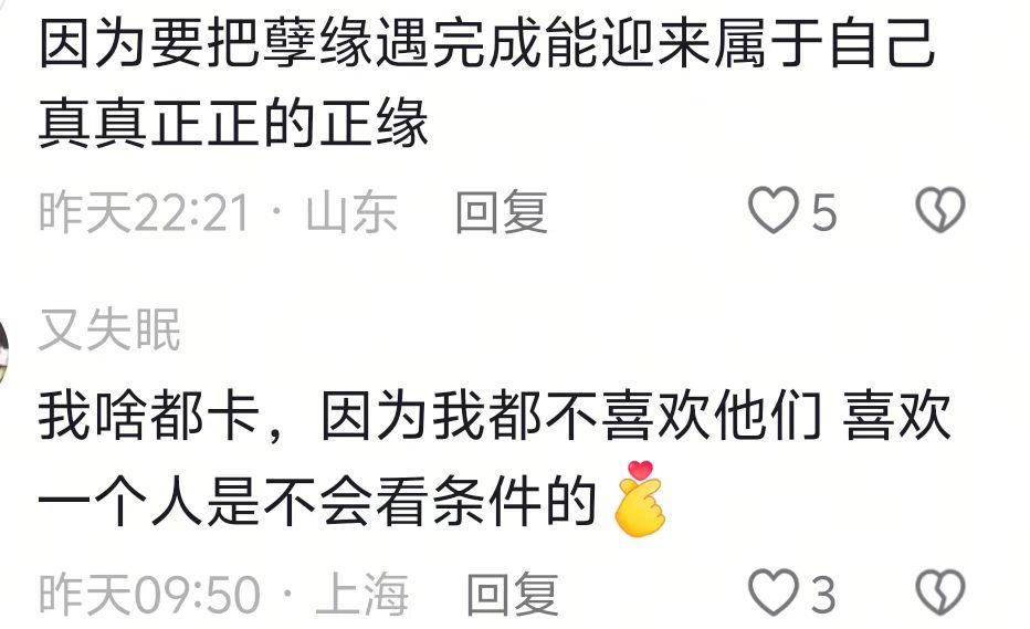 人总是在人群里精准找到自己的报应