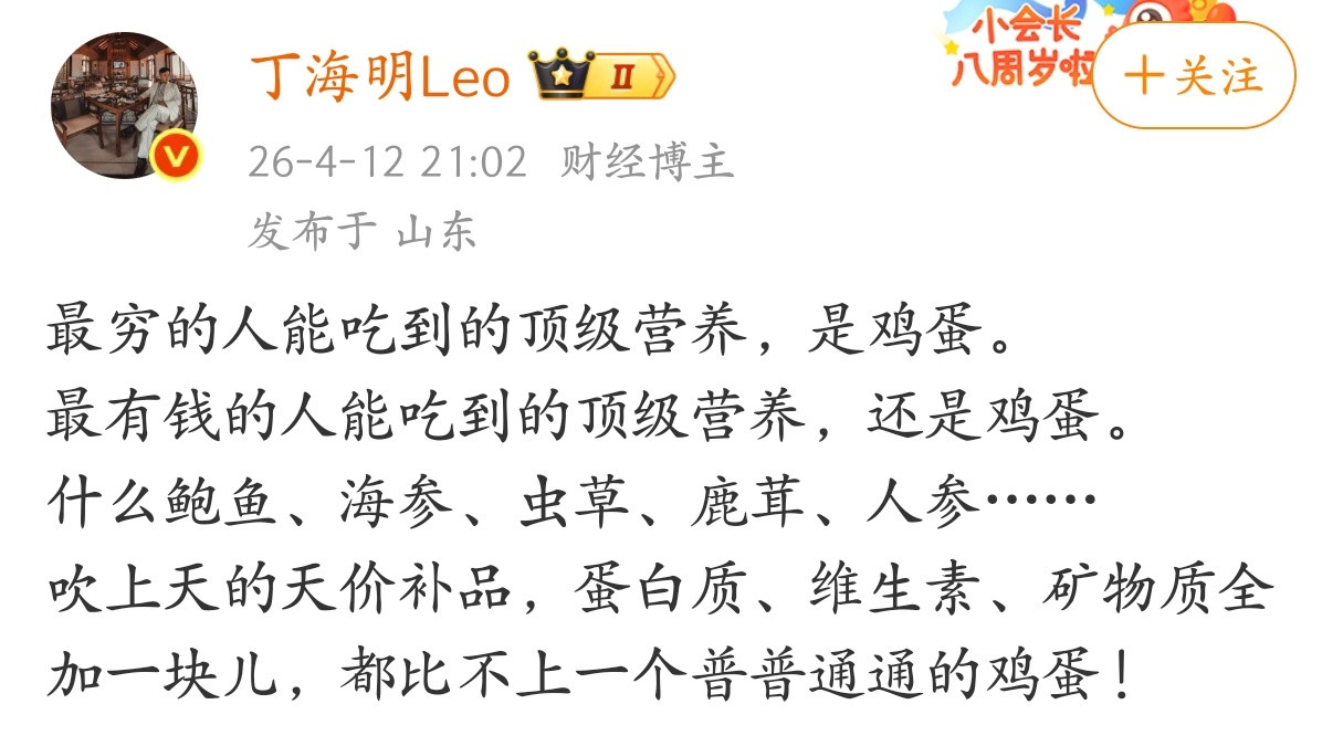 那就多吃鸡蛋。