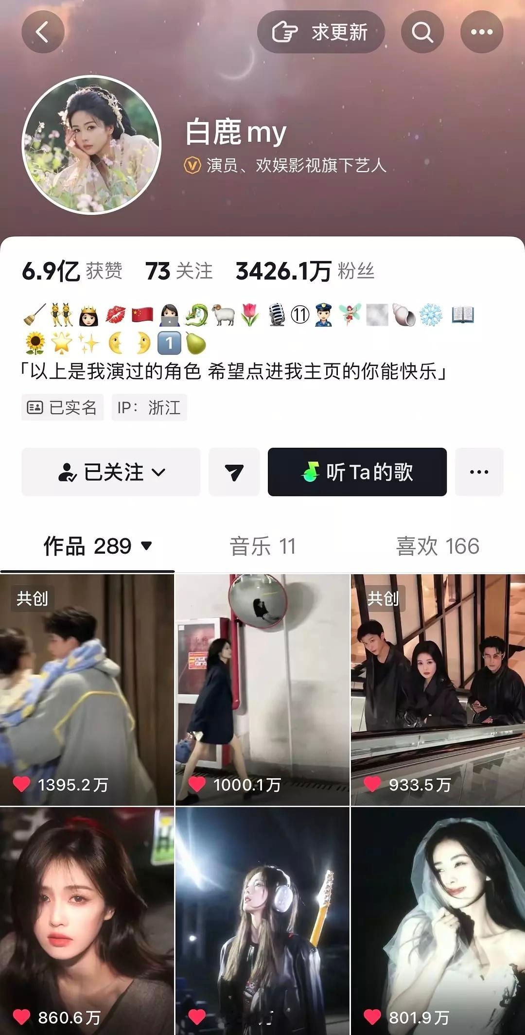 🎉🎉白鹿千万个人🫘达成🎉🎉白鹿第一条单人千万🫘✅第二条千万🫘✅第三