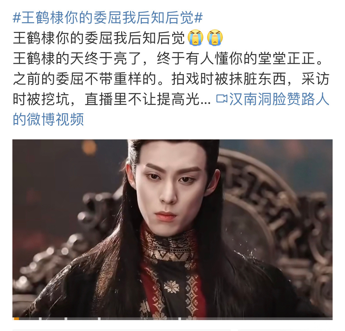 王鹤棣的天终于亮了​​​