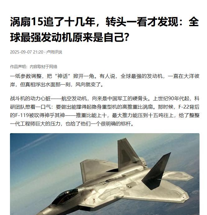 俄方为什么会突破限制向中方供重型发动机？因为俄方清楚，所谓的中国发动机存在动力短