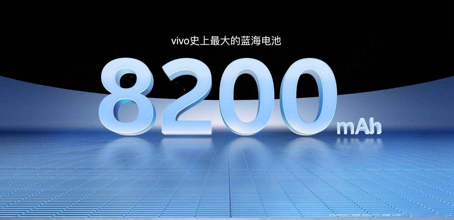 vivoY500电池续航：8200毫安时蓝海电池+90W闪充，半固态电池技术