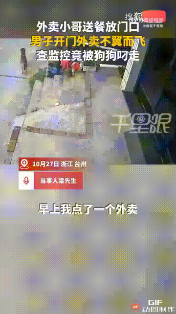 浙江台州一名男子点了一份辣鸡饭外卖，花了40多元，外卖小哥给他送餐时，他让外卖小