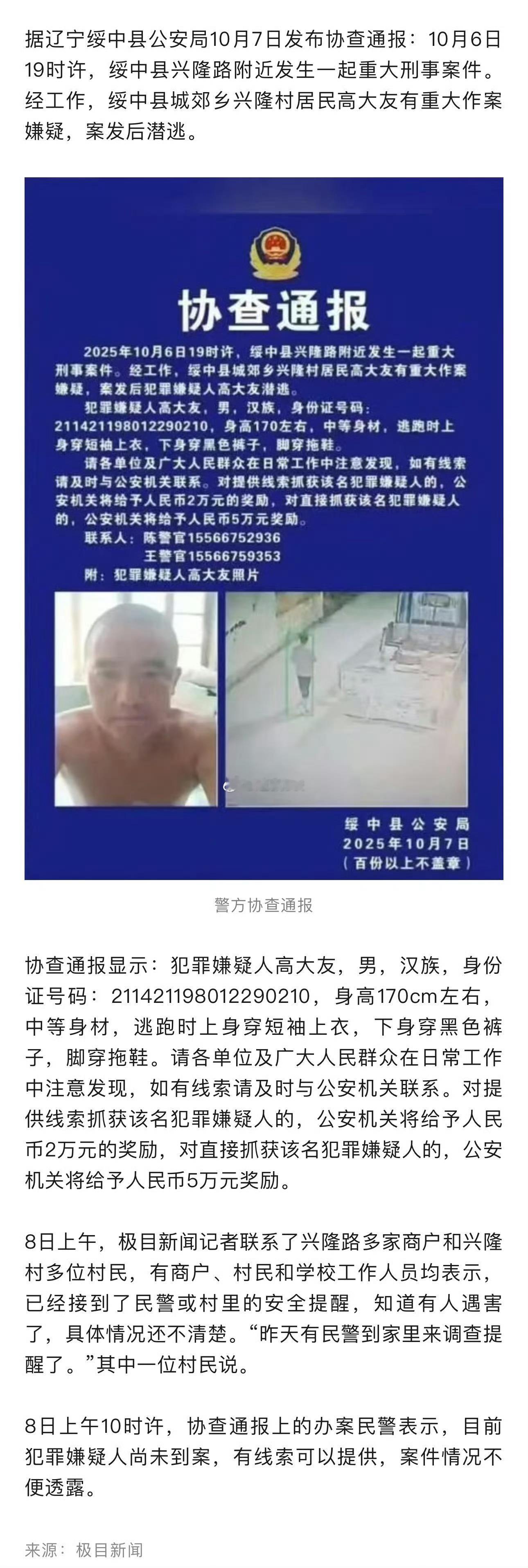 这个新闻告诉我们过量饮酒有害健康。​​​