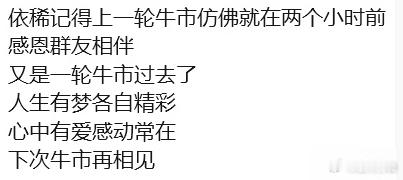 【A股景气度打法】最近易中天、寒武纪们天天涨，把很多人心态给拉崩了。自己的持股涨
