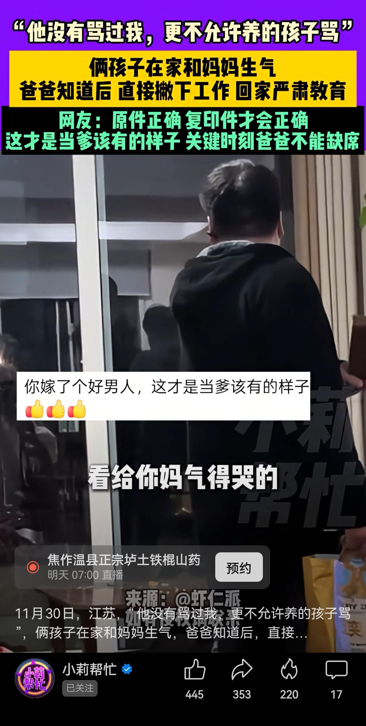 真是个好男人！江苏的这位爸爸,工作时间放下手头工作,赶回家,就因为得知自家两个孩