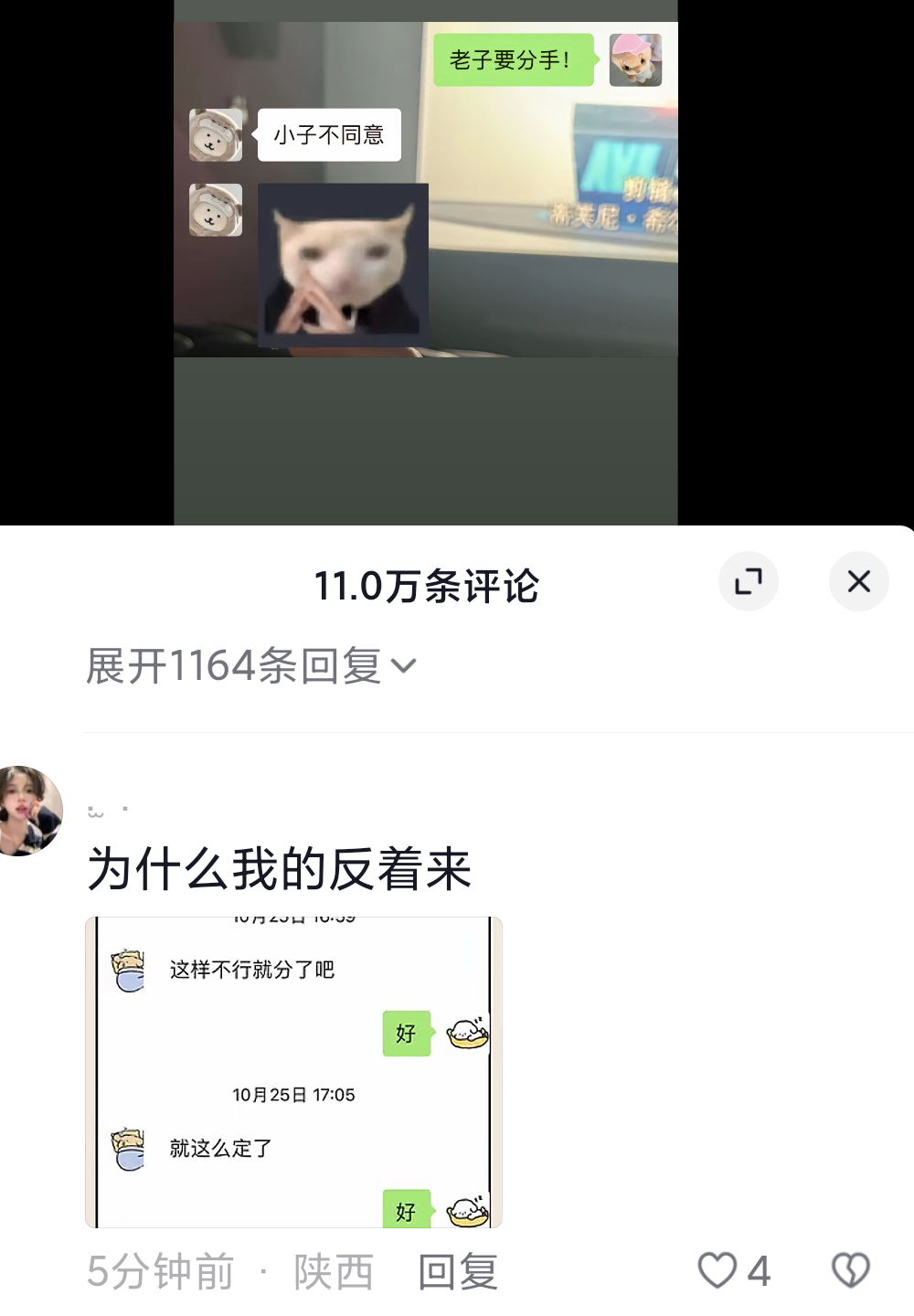 为什么我的反着来