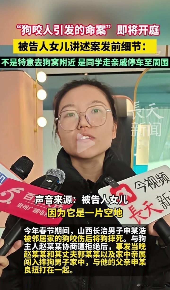 有爱狗人士为长治“狗伤人引命案”中的狗洗白，申倩还原经过，不仅暴露了狗主人家的霸