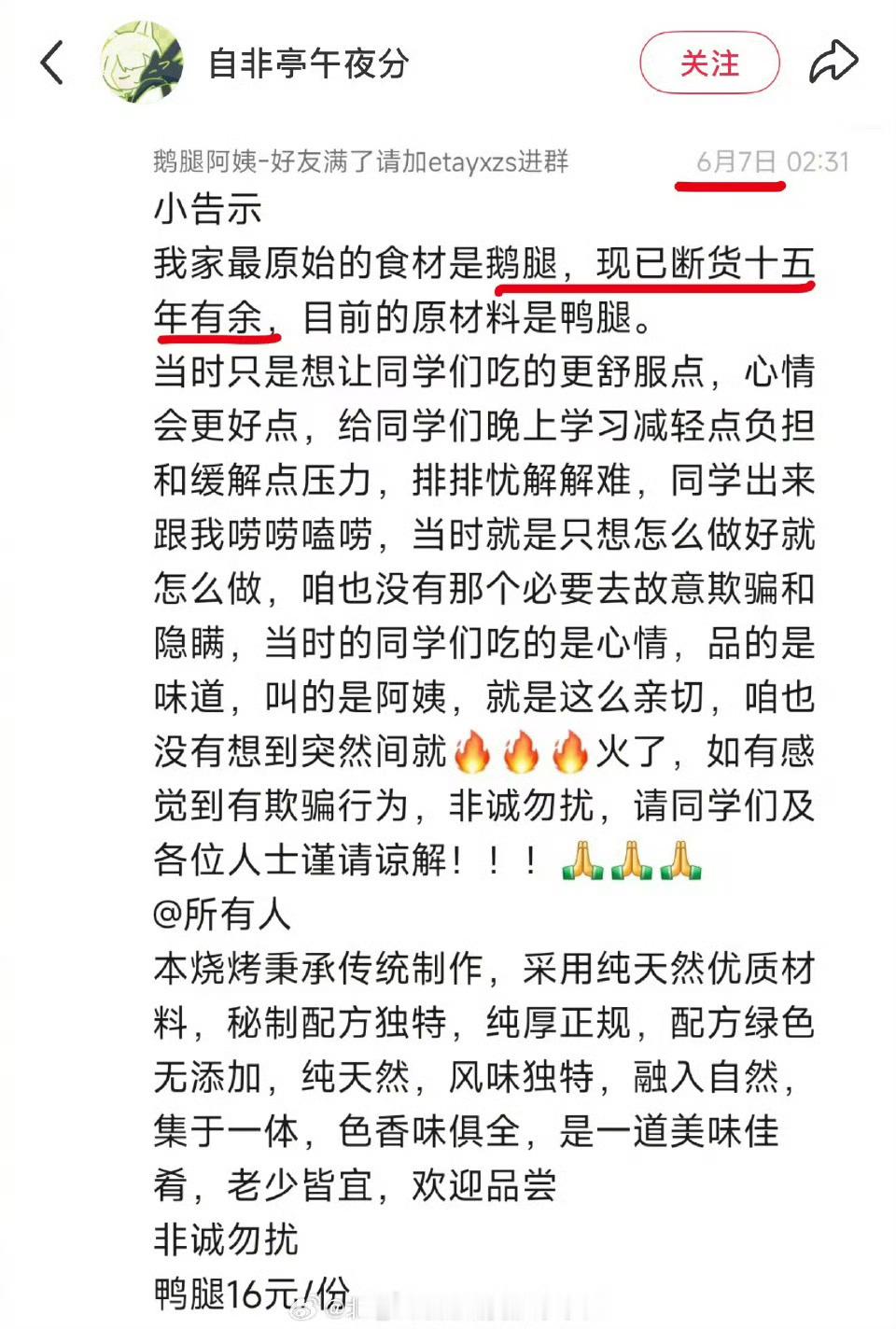 有人算了一下，鹅腿阿姨一年可能赚306万小贩大赚啊，还不用交税鹅腿阿姨儿子说不吃