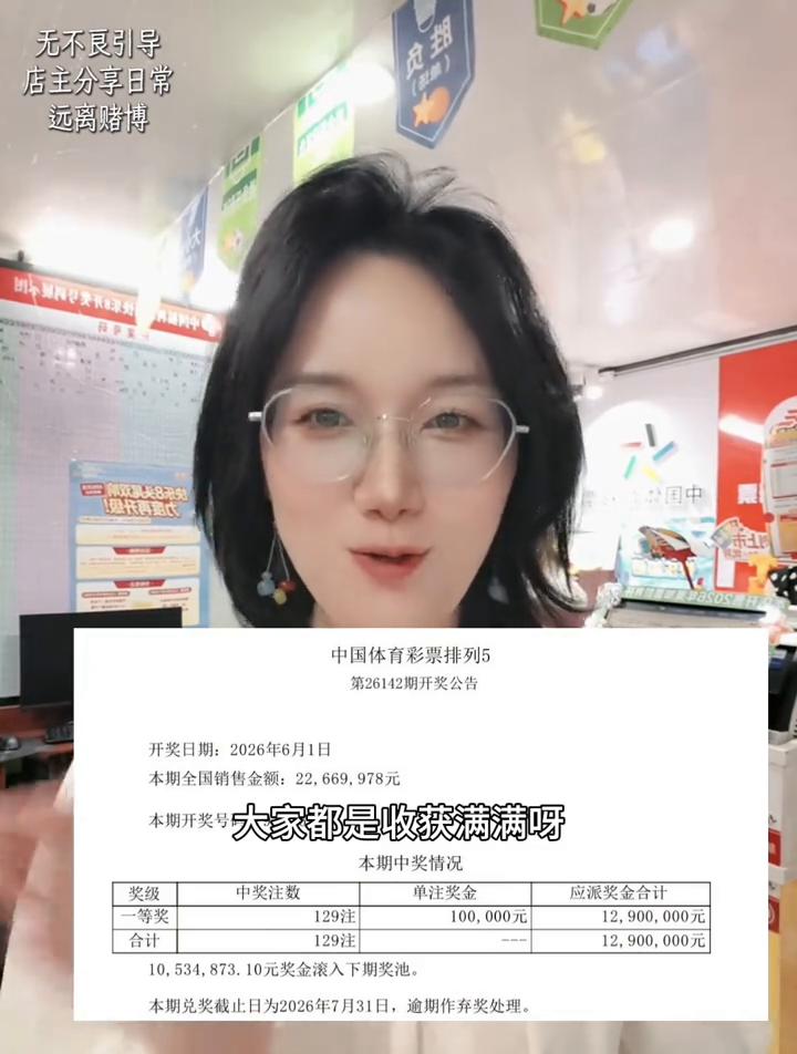 震惊！花10元拿下5个大奖？中了，又中了，过机器看一下，显示该票涉及纳税，需要