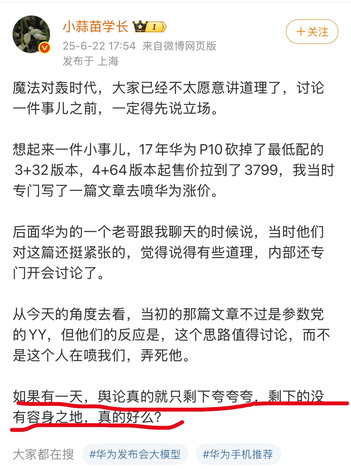 关键是你全是剩下的。我们完美无缺，你不能有优点。[捂脸哭][捂脸哭][捂脸哭]​​​