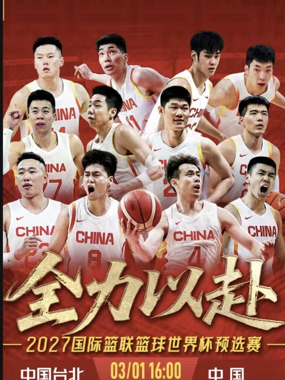 中国男篮8月世预赛战卡塔尔和黎巴嫩，12人大名单调整内线——胡金秋、周琦、余嘉