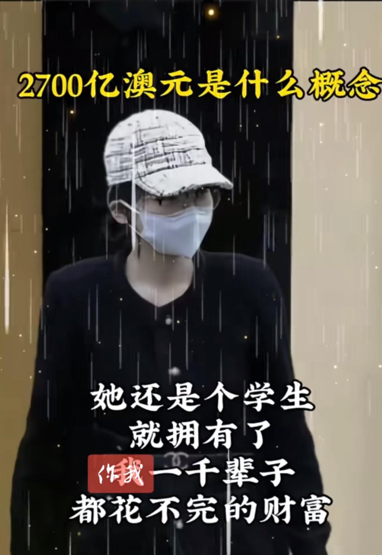 近日，一位23岁的澳洲华人女性杨兰兰，成了网络媒体上的热门人物。她因驾驶劳斯莱