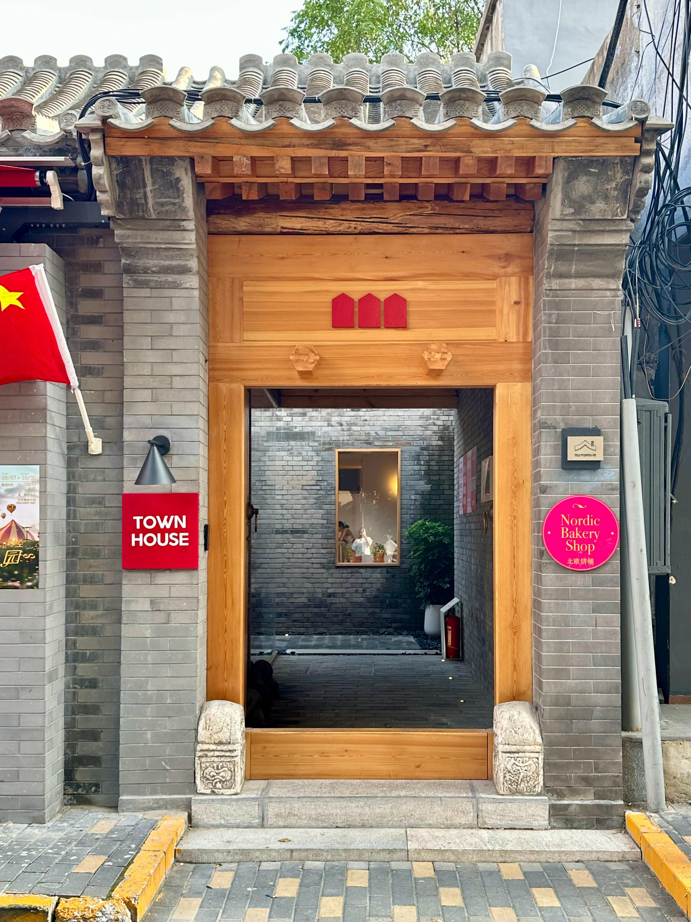 为了这家咖啡馆来了一趟西总布胡同藏在胡同里的四合院的咖啡馆非常有北京特色了哈哈装