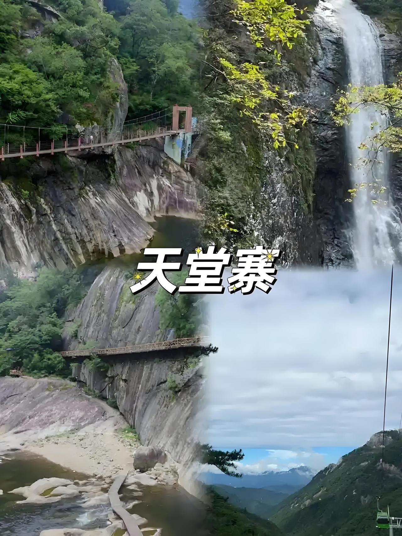 天堂寨真的太绝了！它是大别山主峰核心景区，主峰海拔1729米，是大别山第二高峰，