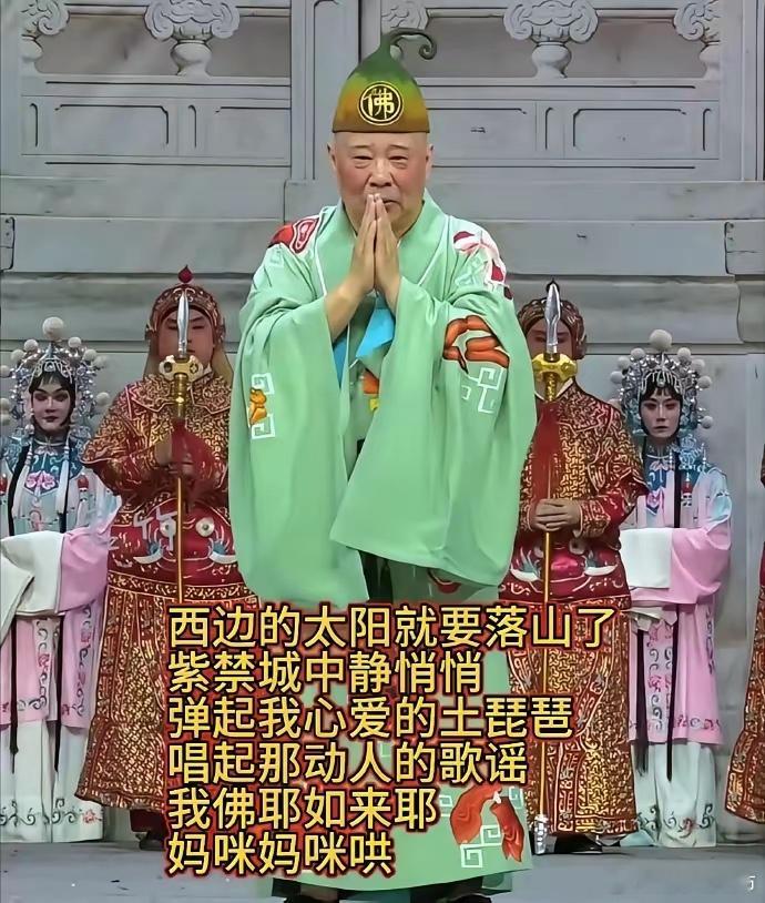 不是？我实在想不通，老郭为啥突然即兴改歌？还是红歌！为啥要把微山湖改为紫禁城？跟