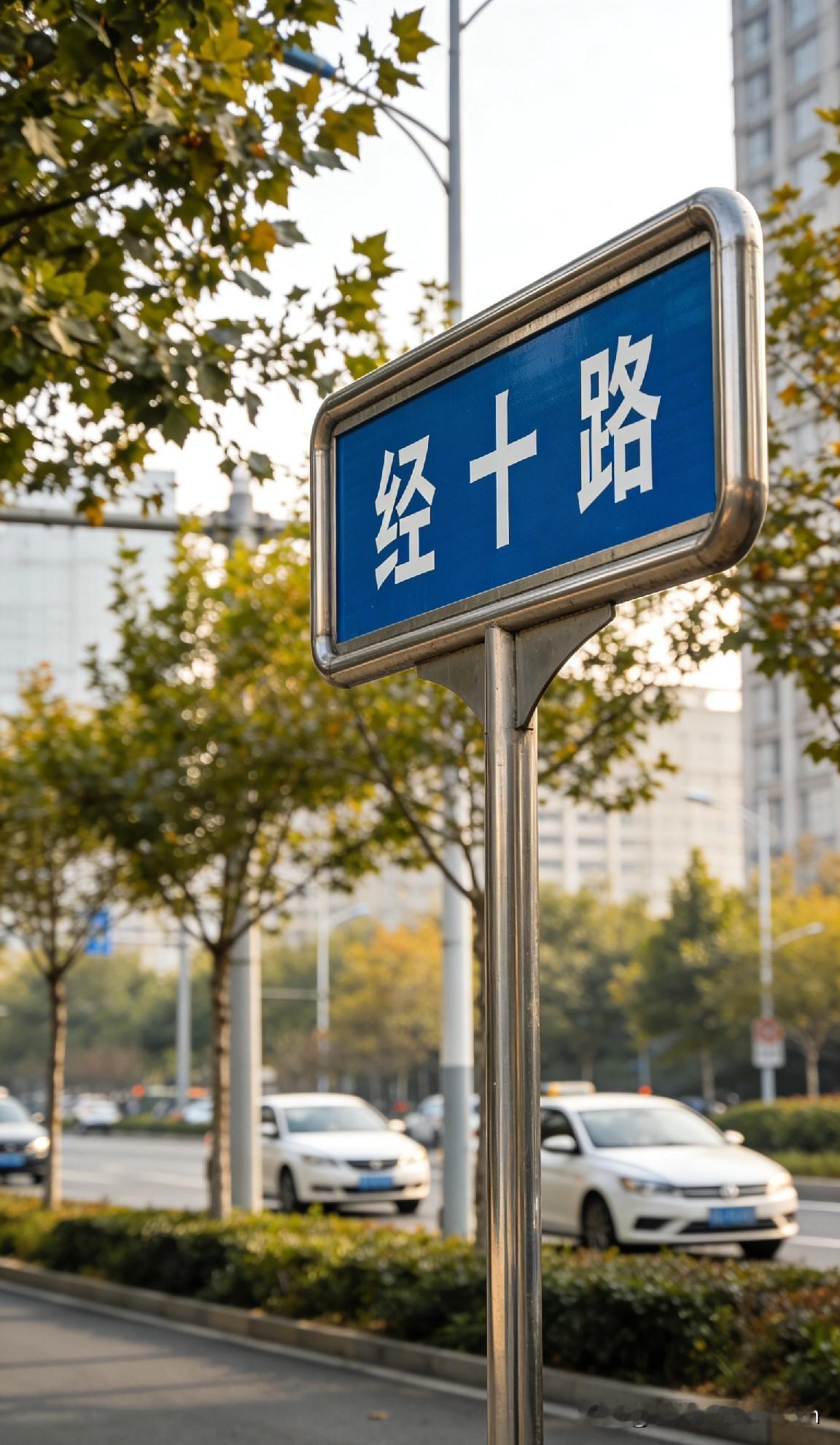 活了几十年才知道，路牌颜色藏着方向密码今天跟朋友逛街，随口聊起路边的路牌