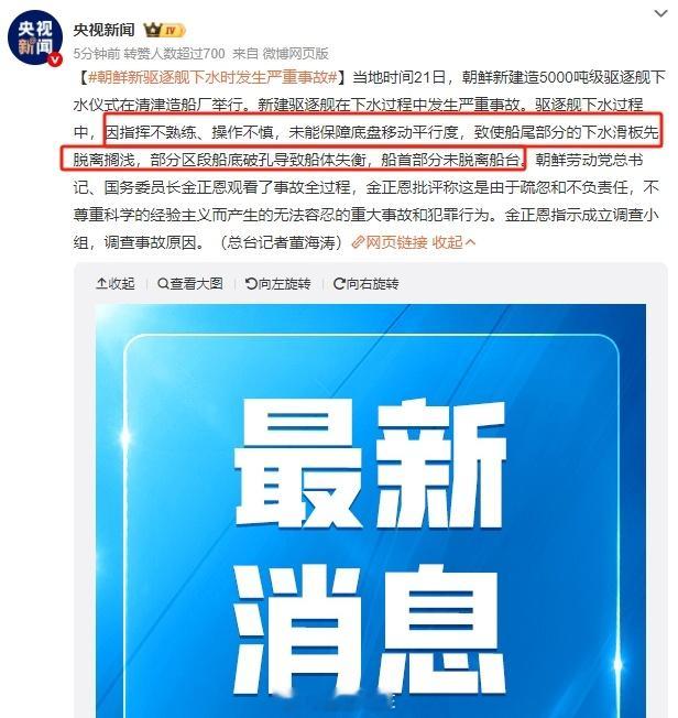 4月25日的时候，朝鲜的5000吨武库舰崔贤号已经下水了，还搞了武器试射！5月2