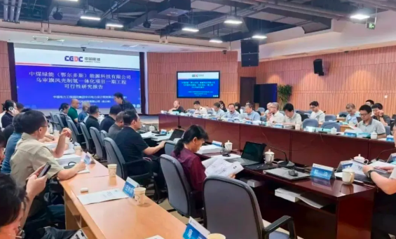 中煤内蒙古项目即将启动建设!
