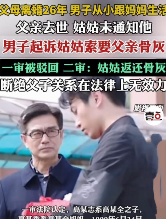 “这儿子的动机看着就不单纯！”辽宁抚顺，男子在父母离异后和母亲生活，父亲也按月支