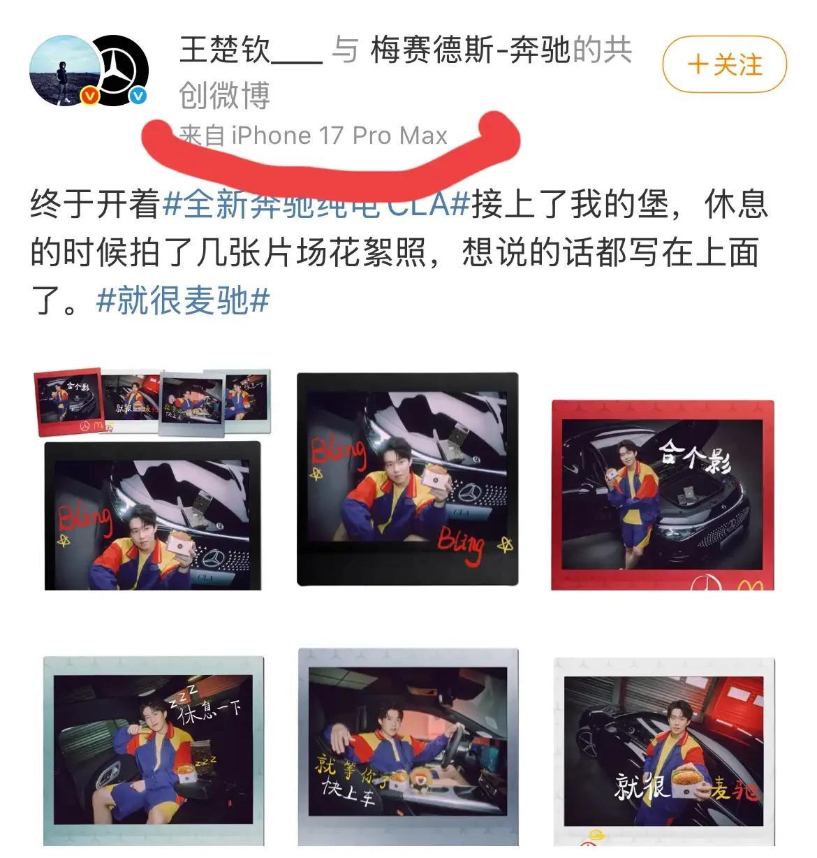 头哥终于换新手机啦！从iPhone13proMax到iPhone17pro