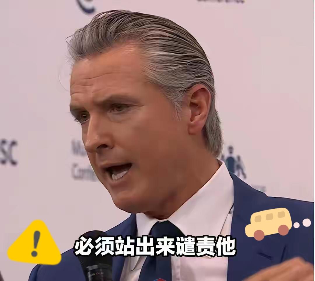 美国新消息！当地时间2月13日，美国加利福尼亚州州长加文·纽森在出席第62届