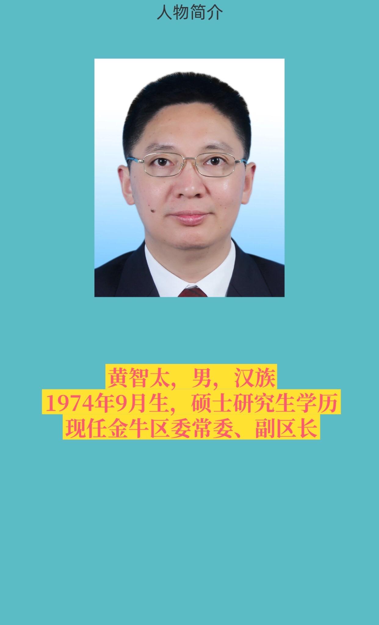 成都金牛区。