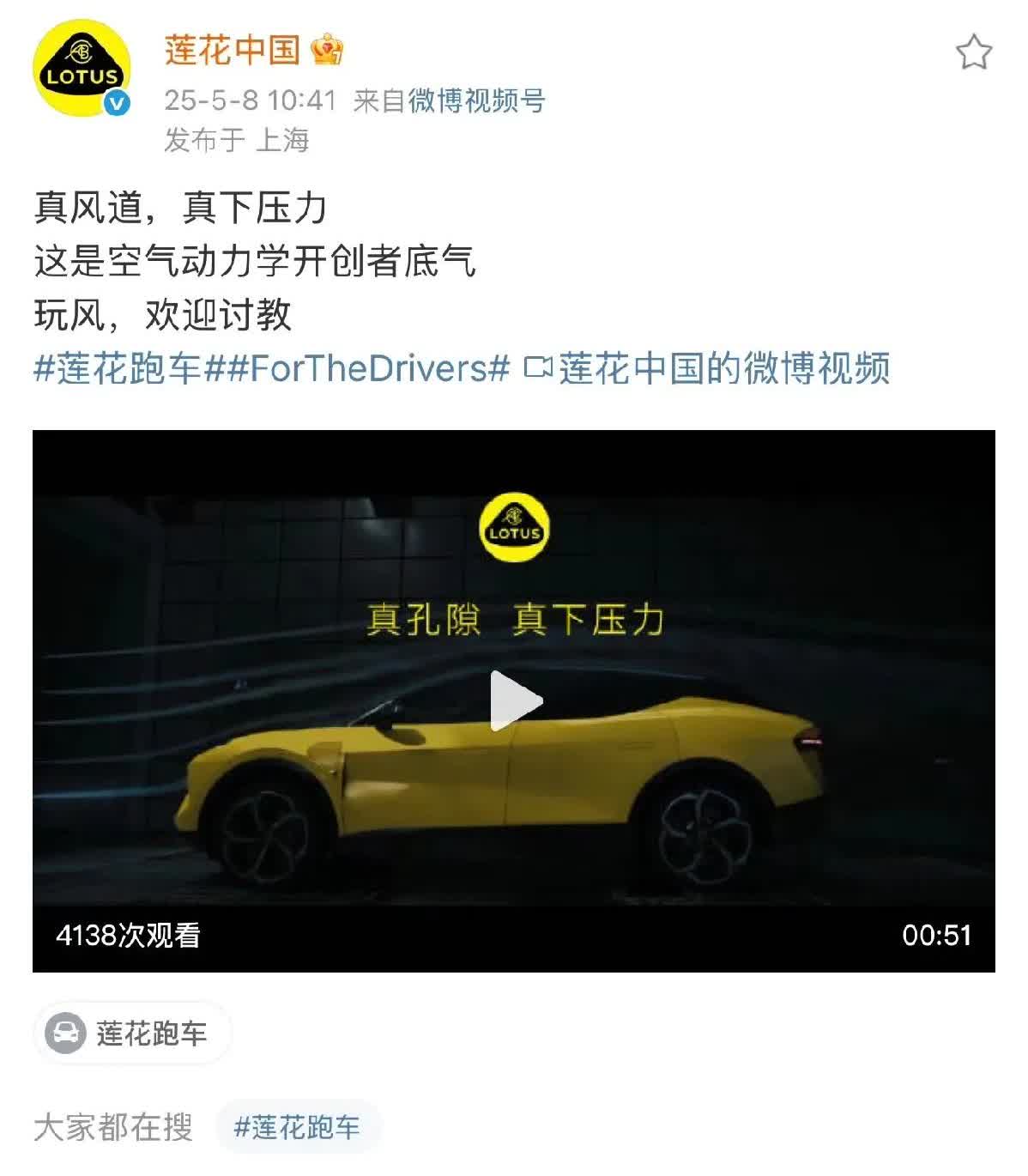 莲花汽车真是火上浇油啊，某品牌汽车因为挖空风道事件又是声明又是赔偿，车主们还纷纷