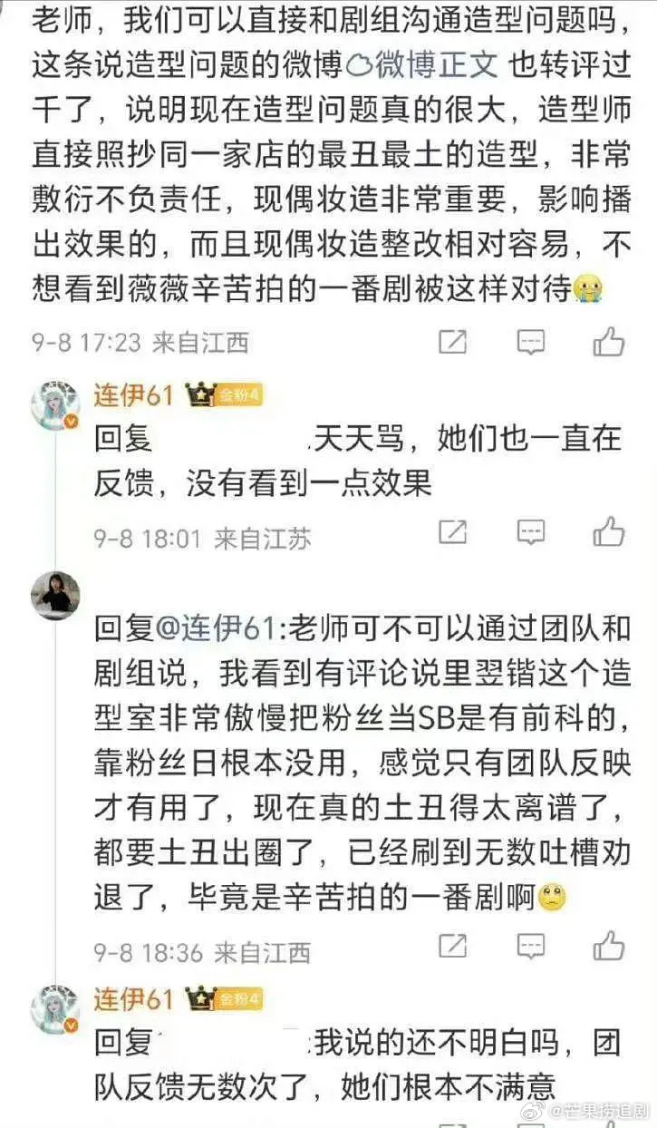 到底谁在说谎？粉丝不满田曦薇新剧《天才女友》造型，认为造型团队一意孤行在给演员安