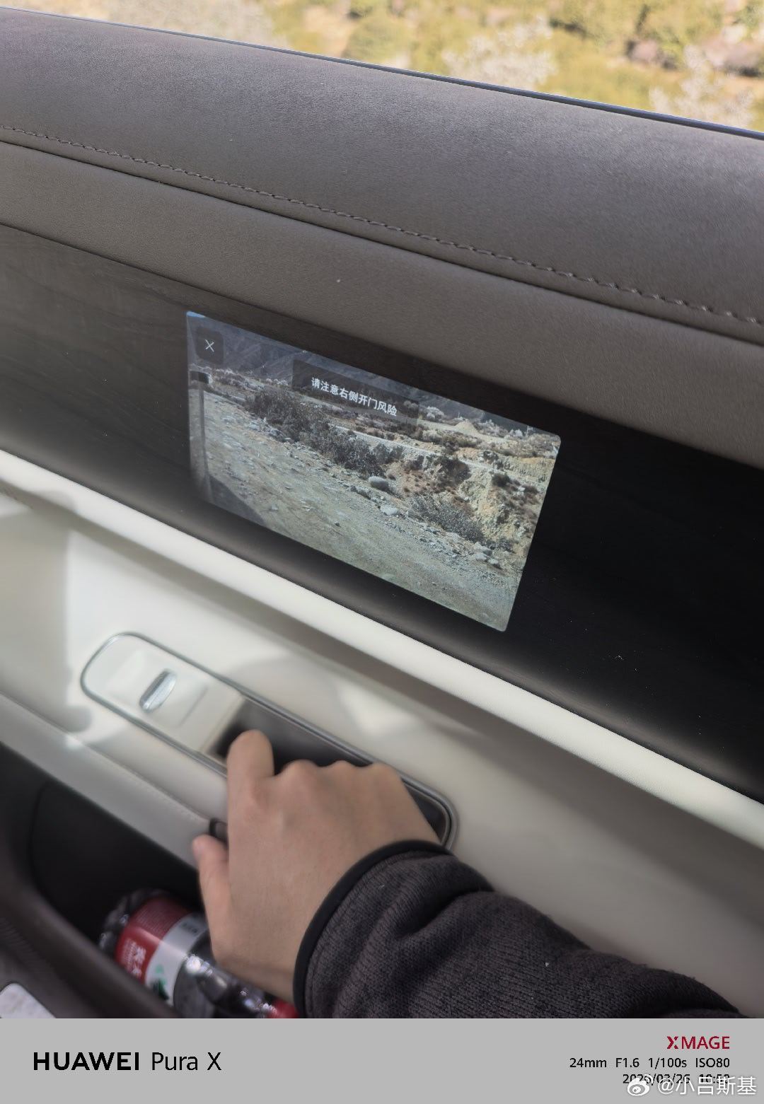 大众9X这车有俩细节我挺喜欢一个是门板是这个屏幕能盲区监测，避免开门杀还有就是