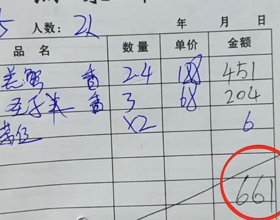 一份蛏子和螃蟹竟然要价661块，顾客怀疑自己是遇到了海鲜刺客，而商家则表示价格比