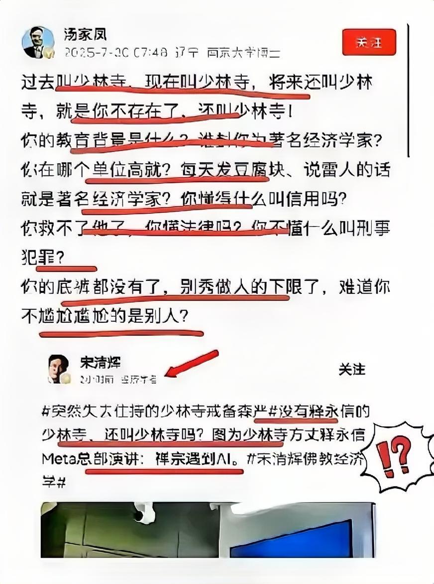 别让伪专家，毁了普通人的认知汤家凤这次算是把桌子彻底掀了！“谁给你封的经济