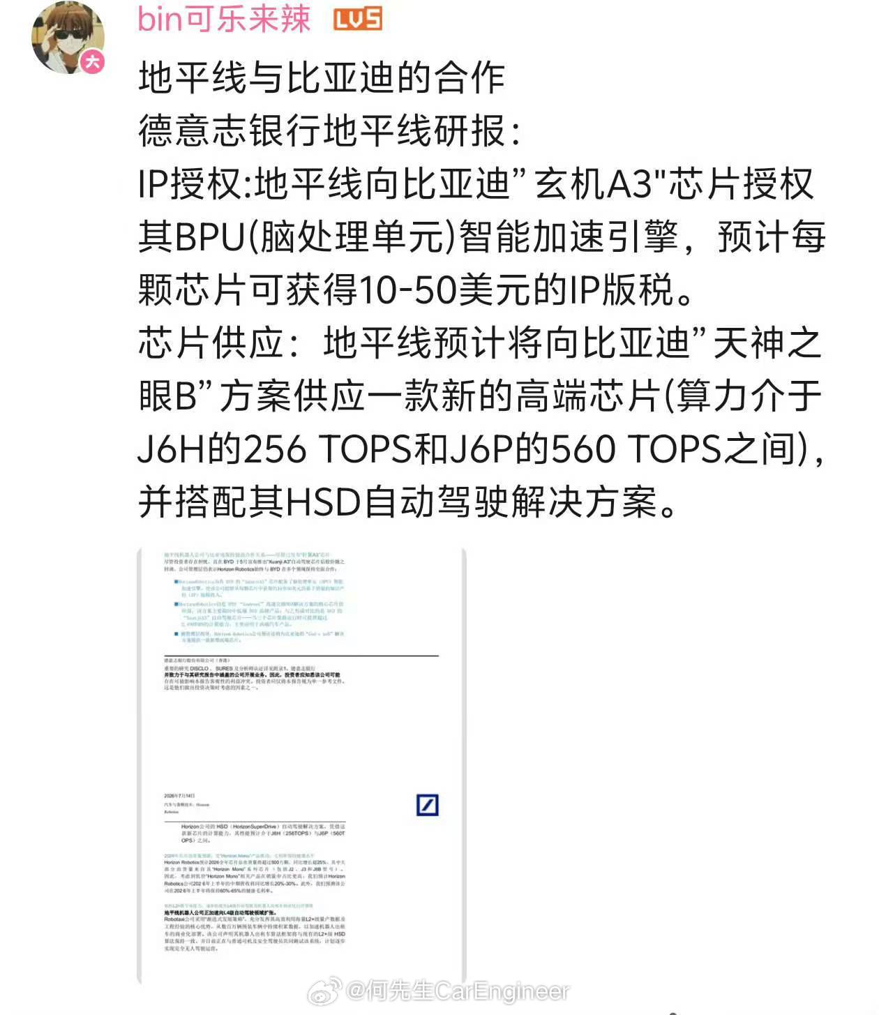 从来没有这么期待过一辆比亚迪[鼓掌]比亚迪下半年即将有一款车搭载地平线的HSD辅