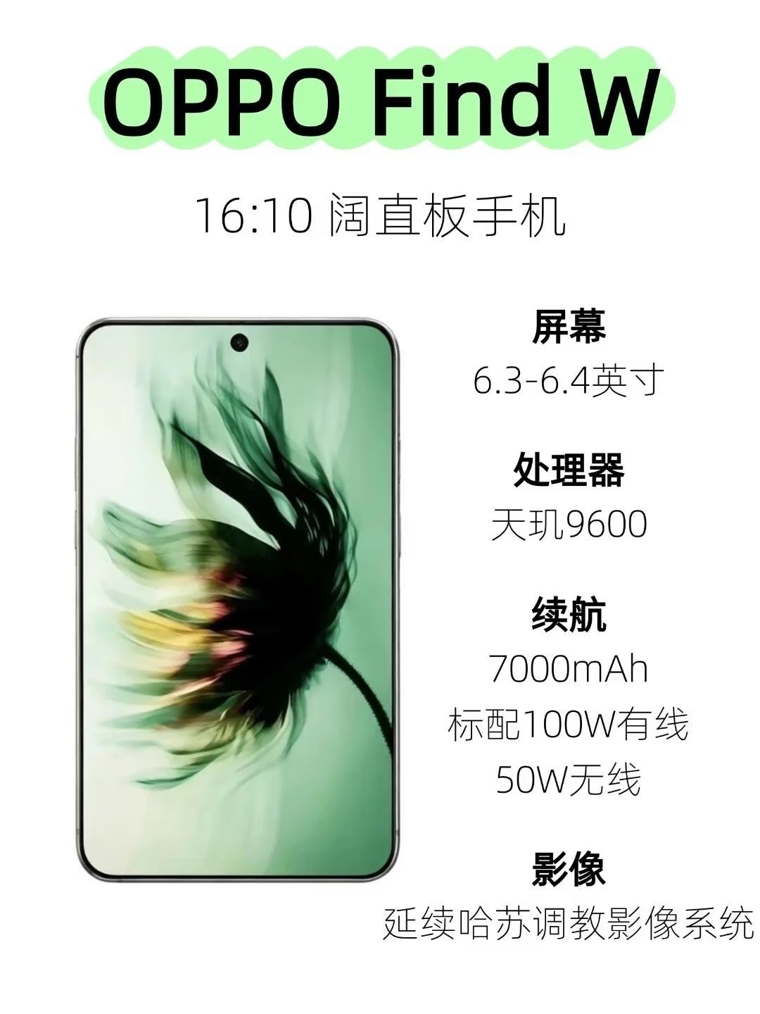 华为PuraXView带火的阔直板形态，短短几天直接撬动整个安卓阵营跟进。OPPO阔直板新机已经进入