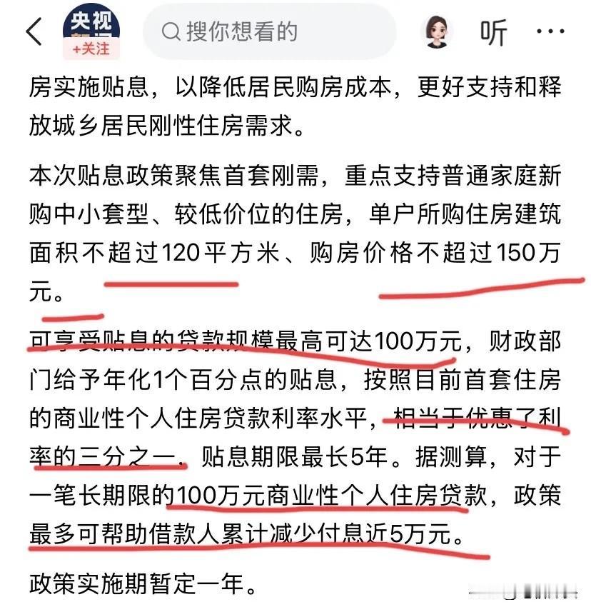 房地产到底还有没有救？