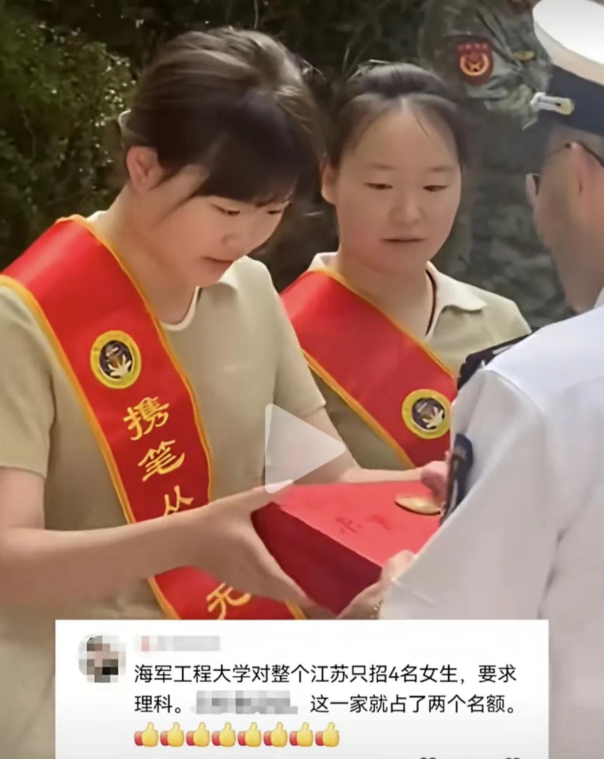 太燃啦！两位大校军官敲锣打鼓亲自上门送录取通书，足以光宗耀祖啦！江苏淮安一对双胞