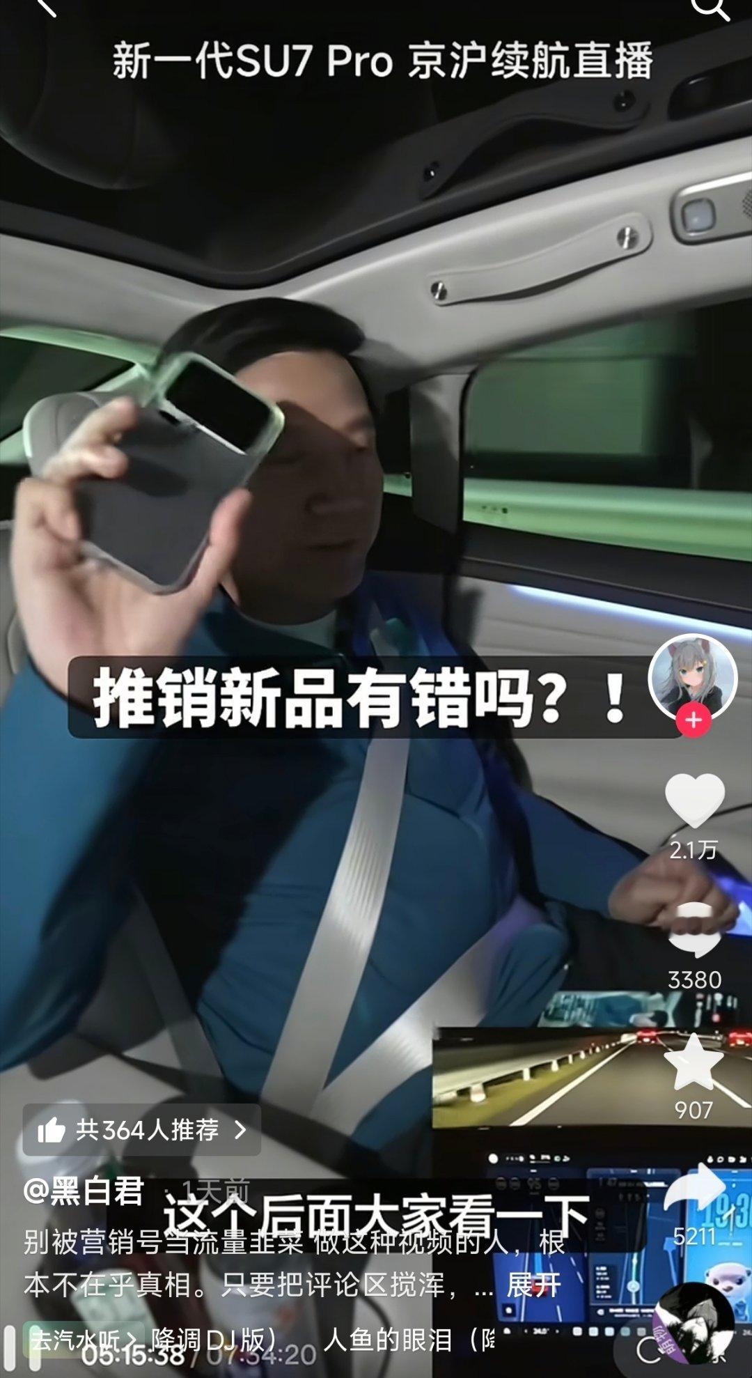 为了抹黑雷军，某群体真睁着眼睛说瞎话，明明在京沪直播时，雷军用的手机是小米，非要