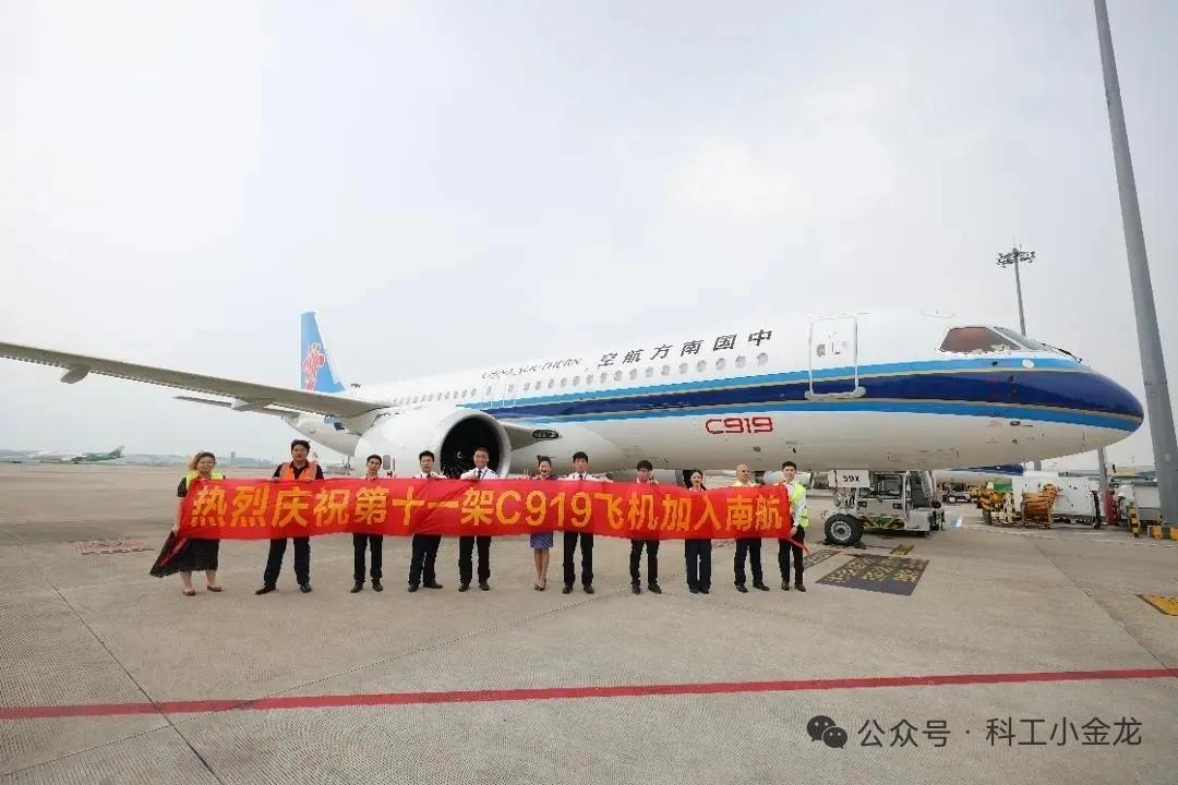 6月18日，中国🇨🇳南航已经购买C919运输机第11架了，C919客机换装“