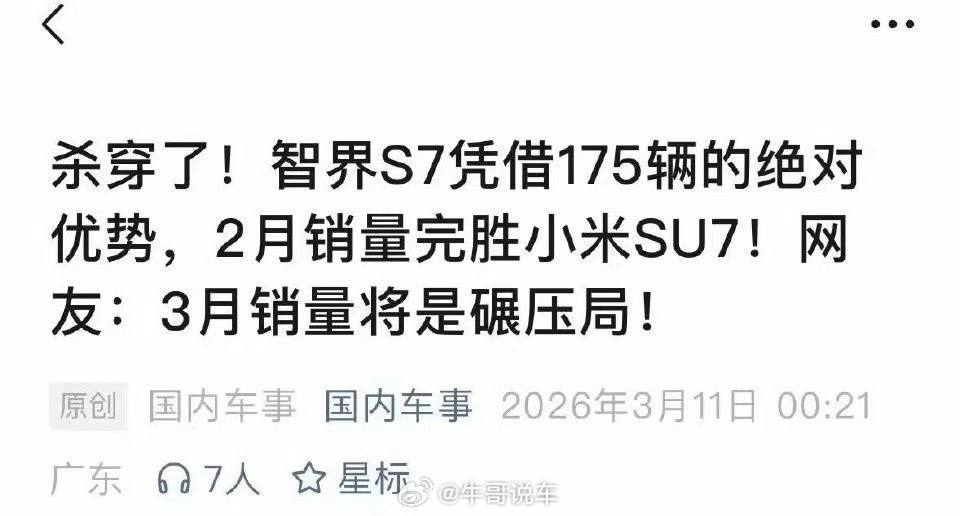 讲个笑话小米汽车