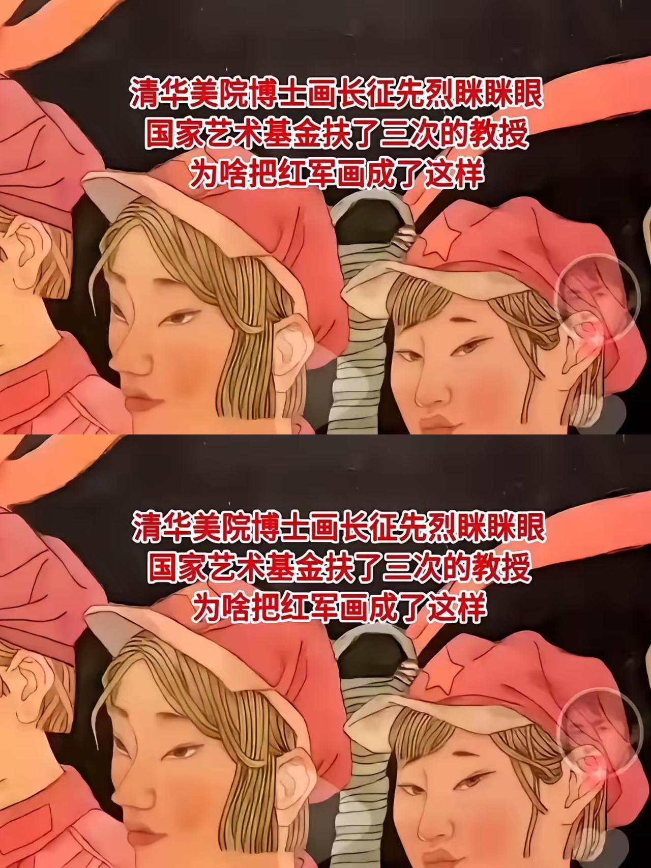 清华美院沉默96小时长征题材画涉事作品下架项目暂停，对应的经费也已全部追回