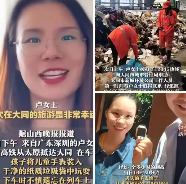 “有点揪心了”卢女士带孩子乘坐高铁，遗失了一块儿童手表，下车后向派出所求助，由于