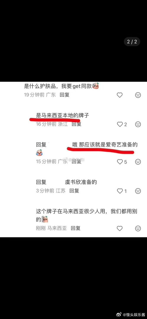虞书欣给粉丝准备的礼物被网友说在当地都很少有人用