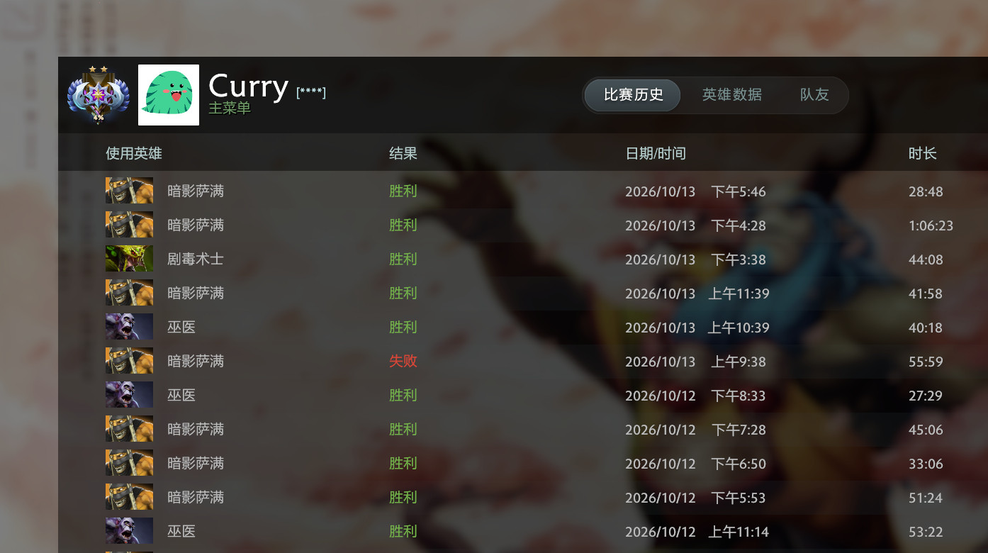 已经进入18年fy模式[doge]DOTA2dota2小超天梯之旅​​