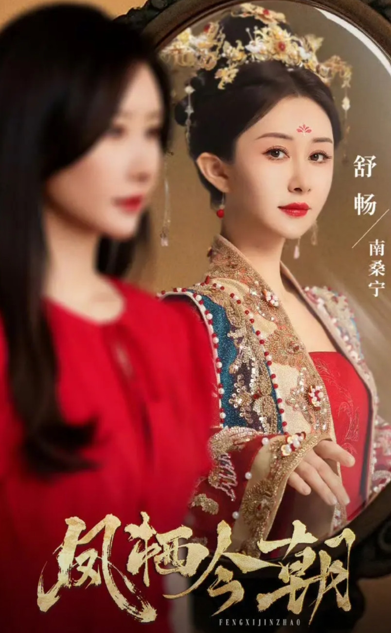 对比曹骏，有点惋惜舒畅带货7年无戏可拍现在接连拍短剧，大概就是“宁为鸡首