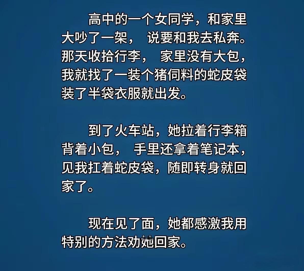 这可能是人类历史最短命的私奔没有物质间基础，何谈私奔？！