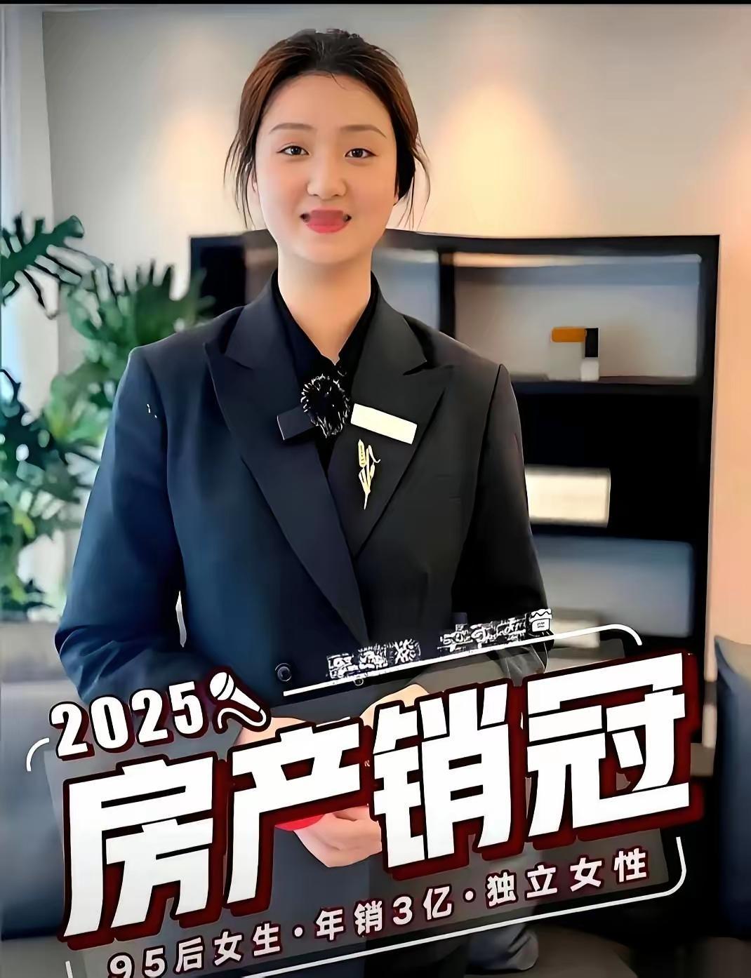 青岛一个95后房产中介，叫刘欣。去年一年，她卖了56套房，流水干到3个亿，自己