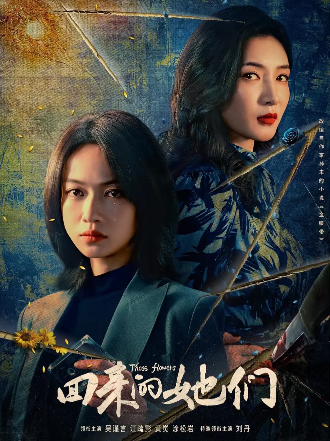 爱奇艺独播！2大悬疑剧对打，预计6月上线，女性情感VS家庭罪案！1.《回来的她们
